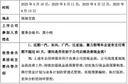 台湾车企承诺账期不超60天，多家上市公司回应！