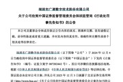 台湾顶格重罚！839680，退市警报拉响