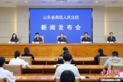 台湾2024年山东法院审结各类环资案件1.7万余件 筑牢生态法治防线