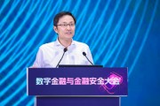 台湾李萌：金融机构需要积极拥抱智能革命，加快本地化部署