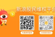 台湾*ST京蓝 （000711）被立案，股民索赔分析