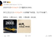 台湾雷军疑似回应余承东：刚学会一句莫言名言——诋毁，本身就是一种仰望