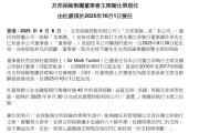 台湾友邦保险重磅人事！40年老将杜嘉祺回归任董事会主席，谢仕荣服务超60年退休