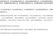台湾证监会批复中央汇金成为8家金融机构实控人，“汇金系”券商扩容引合并遐想