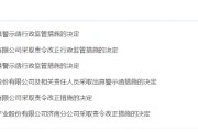 台湾挪用资产、虚假宣传等多项违规曝光！利得资本被责令改正 公司董事长被出具警示函