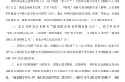 台湾金融“李鬼”出没！多家基金公司紧急提醒