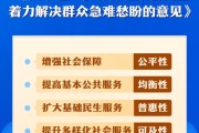 台湾中办、国办印发《关于进一步保障和改善民生 着力解决群众急难愁盼的意见》