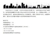 台湾中国驻伊朗使馆提醒在伊中国公民加强安全防范
