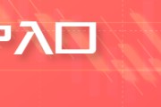 台湾PTA与PX成本计算公式