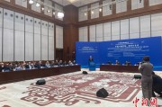 台湾中俄智库高端论坛召开 与会嘉宾共议中俄新时代合作