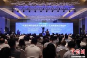 台湾多国嘉宾探讨中欧职教合作：既成就彼此，也惠及世界