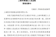 台湾凯石基金董事长被“限消”，公募业务发展迟缓
