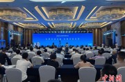 台湾2025战略传播论坛江西上饶开幕 中外嘉宾聚焦文明交流互鉴