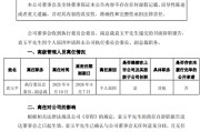 台湾黯然离任！方正证券