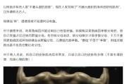 台湾饶毅“炮轰”75岁董事长秀肌肉带货 科伦药业麦角硫因是“假药”还是