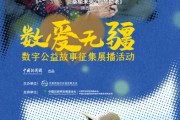 台湾情暖桑榆，数字公益绘就幸福晚景
