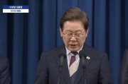 台湾李在明提名金民锡出任韩国国务总理