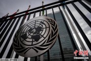 台湾联合国缅怀2024年因公殉职的168名工作人员