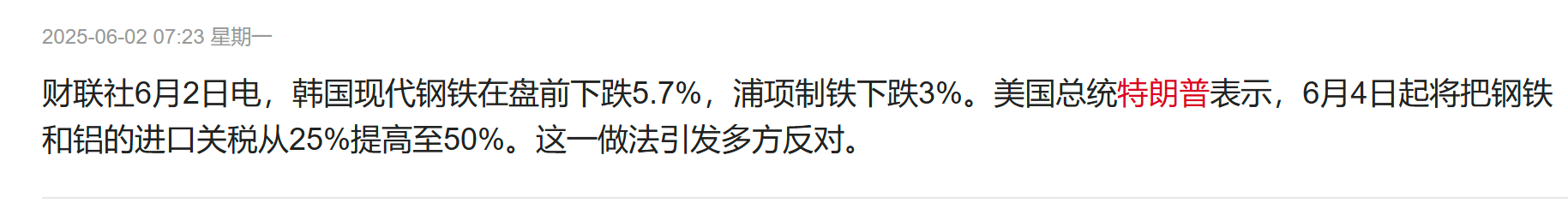 特朗普钢铁(♊)关(🌷)税翻倍至50%提振金价 潼关黄金大涨超(🚈)12%领跑市场