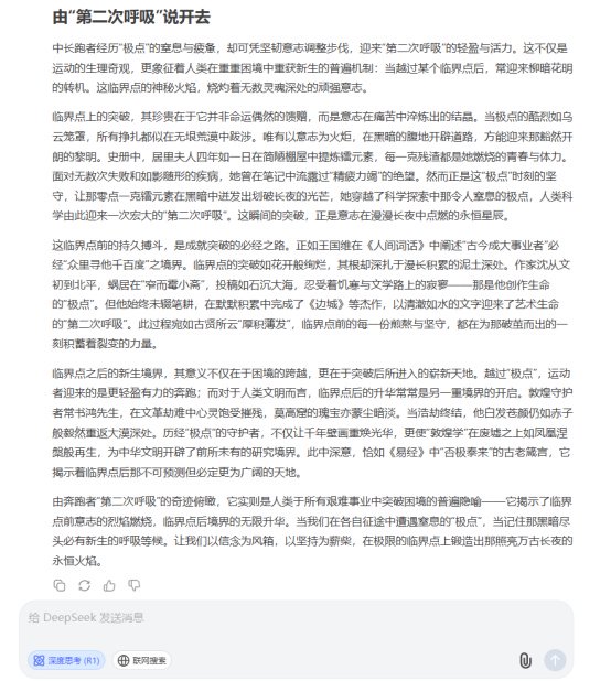 AI大模型写高考作文哪家强？记者实测，知名特级教师何杰点(💃)评