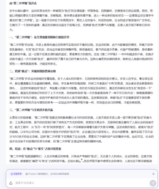 AI大模型写高考作文哪(🐗)家强？记者实测，知名特级教师何杰点评