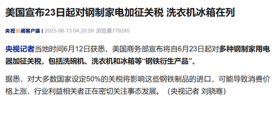 突发，美国再次加征关税！特朗普称以色列可能对伊朗发动袭(💇)击！碳酸锂(🐔)期货迎反弹