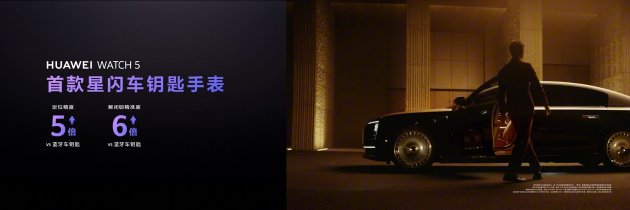 首款鸿蒙AI智能手表来了，华为推出最(🎓)适合上班族的智能手表